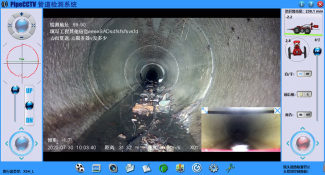 富县管道CCTV检测专家-炜誉市政工程有限公司